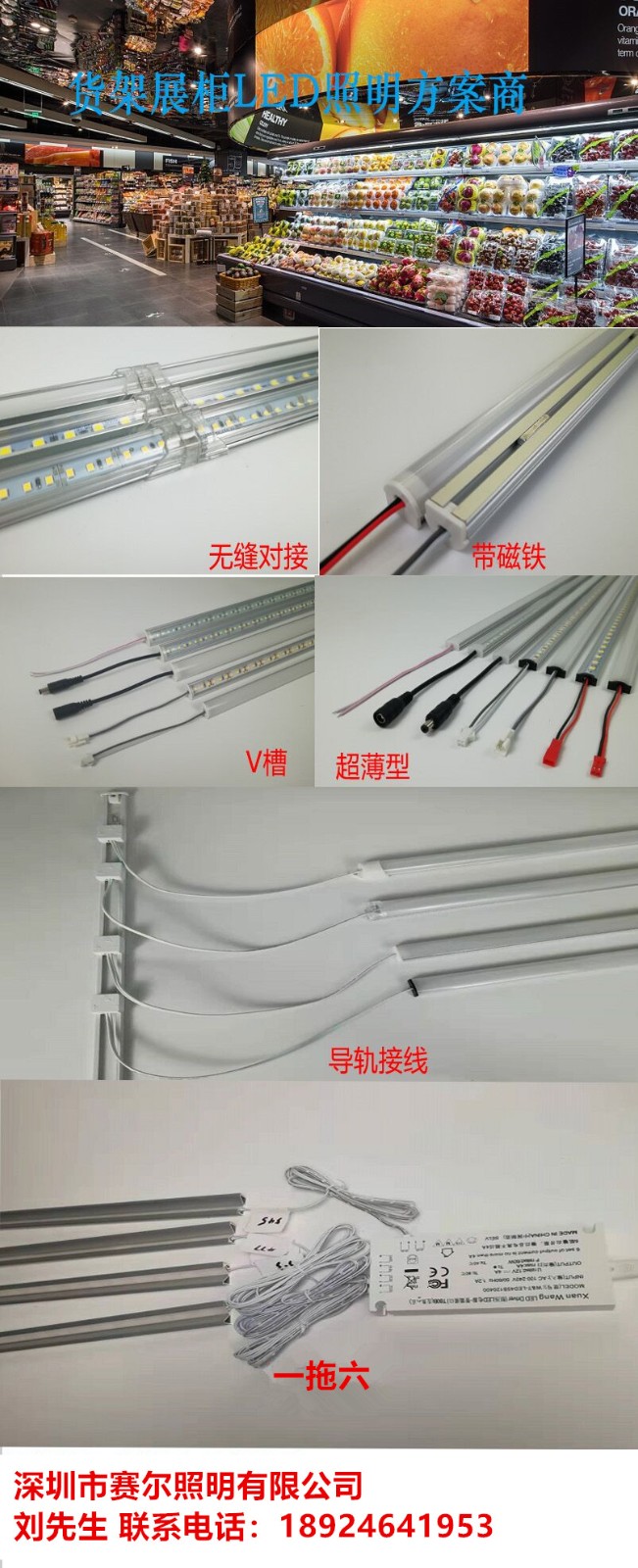 展柜，定制家居適用燈帶